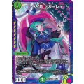 (未開封)ベイBセガーレ【U】{ART極025/5}《自然》