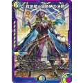 (未開封)真気楼と誠偽感の決断【SR】{ART極022/5}《多》