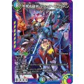 (未開封)不死鳥縫合ブラック・ビッグバン【SR】{ART極023/5}《多》