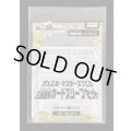 スリーブ『三段変形カードスリーブセット』3枚入り【サプライ】{-}
