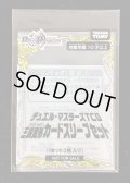 スリーブ『三段変形カードスリーブセット』3枚入り【サプライ】{-}