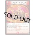 ハヨダイス・フレア【R】{RP1227/104}《火》