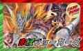 赤緑ジョーカーズ【ver1.1】{40枚}《デッキ販売》