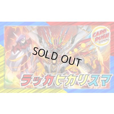 画像1: ラッカヒカリスマ【ver1.0】{40枚}《デッキ販売》