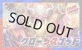 クローシスゴッド【ver1.0】{40枚}《デッキ販売》