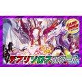 デアリゾロアスタート【ver1.0】{40枚}《デッキ販売》