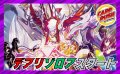 デアリゾロアスタート【ver1.0】{40枚}《デッキ販売》