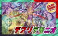 デアリデモニオ【ver1.1】{40枚}《デッキ販売》