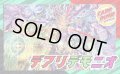 デアリデモニオ【ver1.1】{40枚}《デッキ販売》