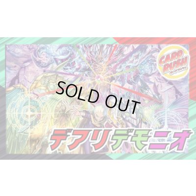 画像1: デアリデモニオ【ver1.0】{40枚}《デッキ販売》