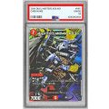 〔PSA10鑑定済〕ボルメテウス・ホワイト・ドラゴン【SR】{P18/Y25}《火》
