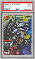 〔PSA10鑑定済〕ボルメテウス・ホワイト・ドラゴン【SR】{P18/Y25}《火》