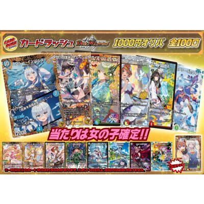 画像1: 《No.226》100口限定1パック1000円オリパ（※ラストワン有）【No.226】{￥1,000}