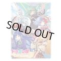 スリーブ『[DXカードスリーブ]PENTADRE集合!!/ドラゴン娘になりたくないっ!』64枚入り【サプライ】{-}