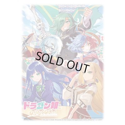 画像1: スリーブ『[DXカードスリーブ]PENTADRE集合!!/ドラゴン娘になりたくないっ!』64枚入り【サプライ】{-}