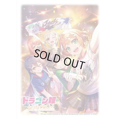 画像1: スリーブ『[DXカードスリーブ]Jack-Pot集合!!/ドラゴン娘になりたくないっ!』64枚入り【サプライ】{-}