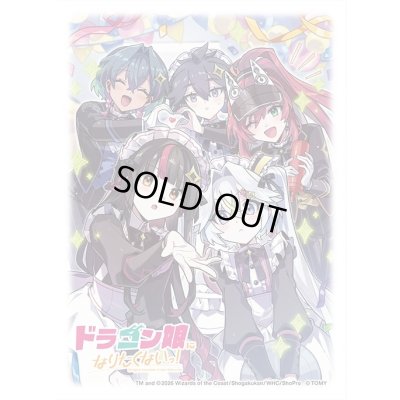 画像1: スリーブ『[DXカードスリーブ]アオハル組集合!!/ドラゴン娘になりたくないっ!』64枚入り【サプライ】{-}