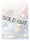 スリーブ『[DXカードスリーブ]生徒会組集合!!/ドラゴン娘になりたくないっ!』64枚入り【サプライ】{-}