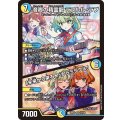 音卿の精霊龍ラフルル・ラブ/「未来から来る、だからミラクル」【SR】{26EX315/100}《多》