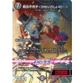 熊田不死子＜かわいらしいわ~＞【VR】{26EX3秘11超/秘20}《闇》