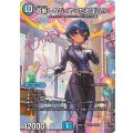 蒼斬しのぶ＜やったるばい！＞【VR】{26EX3秘10超/秘20}《水》