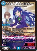 江戸素・Q・真理＜計算通り！＞【R】{26EX350/100}《水》