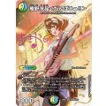 庵野水晶＜がんばるっ!!＞【SR】{26EX3秘8超/秘20}《多》