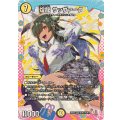 煌龍サッヴァーク【MDG】{26EX3DCR3/DCR15}《光》