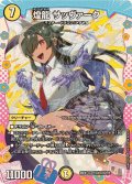 煌龍サッヴァーク【MDG】{26EX3DCR3/DCR15}《光》
