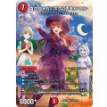 真久間メガ＜ボクにおまかせ！＞【SR】{26EX3秘4超/秘20}《火》