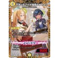天命＜天下のお嬢様ですのよ＞【SR】{26EX3秘1/秘20}《光》