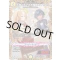 〔状態A-〕天命＜天下のお嬢様ですのよ＞【SR】{26EX3秘1/秘20}《光》