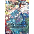 流星アーシュ＜私が主役!?＞【SR】{26EX3秘2超/秘20}《水》