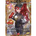 ジュラ子・リューバー＜LOVEですわ＞【SR】{26EX3秘3/秘20}《火》