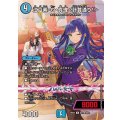 江戸素・Q・真理＜計算通り！＞【R】{26EX3秘15超/秘20}《水》