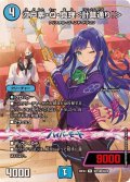 江戸素・Q・真理＜計算通り！＞【R】{26EX3秘15超/秘20}《水》