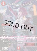 〔状態A-〕クリム・美心・ギャラクシー＜アガる！＞【SR】{26EX3秘5超/秘20}《火》