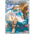 〔状態A-〕流星アーシュ＜私が主役!?＞【SR】{26EX3SSP1/SSP5}《水》