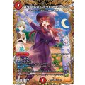 〔状態A-〕真久間メガ＜ボクにおまかせ！＞【SR】{26EX3秘4/秘20}《火》
