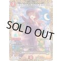 〔状態A-〕真久間メガ＜ボクにおまかせ！＞【SR】{26EX3秘4/秘20}《火》