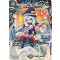 熊田すず＜わらわは天才！＞【R】{26EX3秘17超/秘20}《闇》