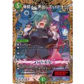 帝哲人＜声出していけヨ！＞【R】{26EX3秘19/秘20}《自然》