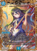 ルード・ザーナ＜音が鳴いてる＞【R】{26EX3秘14/秘20}《水》