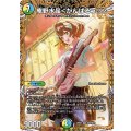 庵野水晶＜がんばるっ!!＞【SR】{26EX3秘8/秘20}《多》