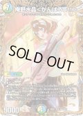 〔状態A-〕庵野水晶＜がんばるっ!!＞【SR】{26EX3秘8/秘20}《多》