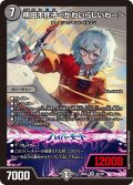 ☆SALE☆熊田不死子＜かわいらしいわ~＞【VR】{26EX330/100}《闇》
