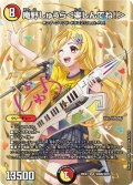 庵野しゅうら＜楽しんでね！＞【SR】{26EX3秘6超/秘20}《多》