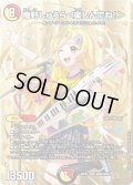 〔状態A-〕庵野しゅうら＜楽しんでね！＞【SR】{26EX3秘6超/秘20}《多》