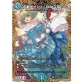 流星アーシュ＜私が主役!?＞【SR】{26EX3秘2/秘20}《水》