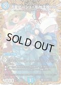 〔状態A-〕流星アーシュ＜私が主役!?＞【SR】{26EX3秘2/秘20}《水》
